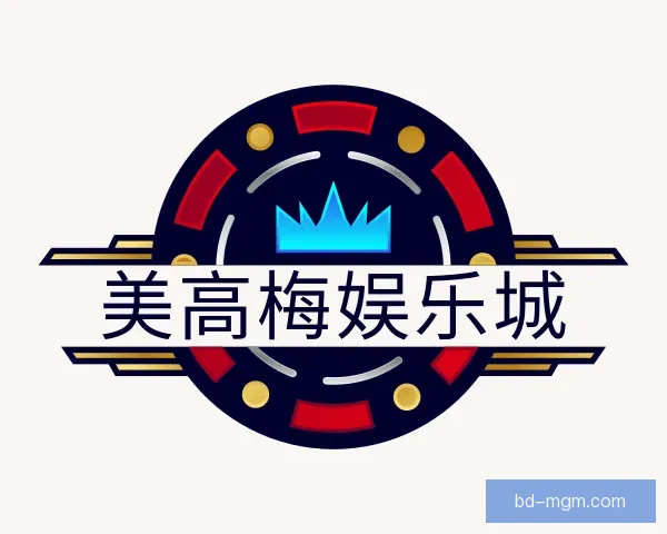 介绍美高梅娱乐城